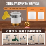 Старомодный универсальный водонепроницаемый удлинитель крана