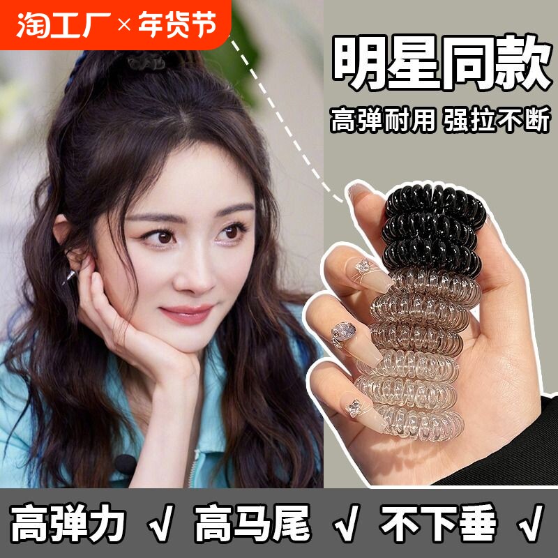 Тот же стиль высокоэластичной резинки для волос Yang Mi, женская веревка для волос, бесшовная и прочная резинка, темперамент, резинка для волос, головная веревка, аксессуары для волос Изображение 1
