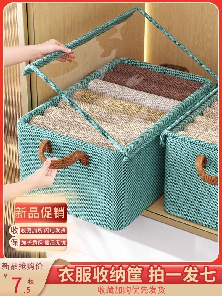 <!--衣服收纳箱带盖家用衣柜分层神器放裤子整理盒子抽屉式储物筐毛衣-->