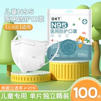 100 [Children's] N95 Медицинская оценка ● Независимая установка