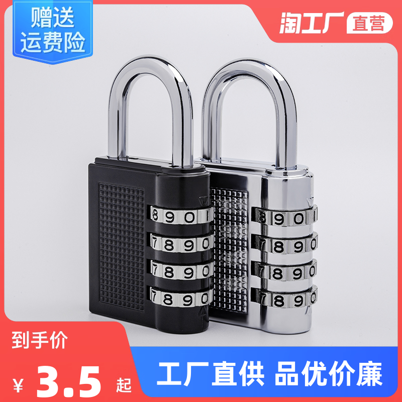 Password padlock waterproof and anti-rust suitcase lock more wardrobe bag Suitcase Bag gym Home Small number locking head Mini-Taobao