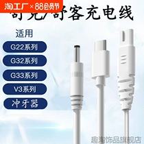 Suitable for GIYFERO electric toothbrush charging cable magnetic USB charging cable