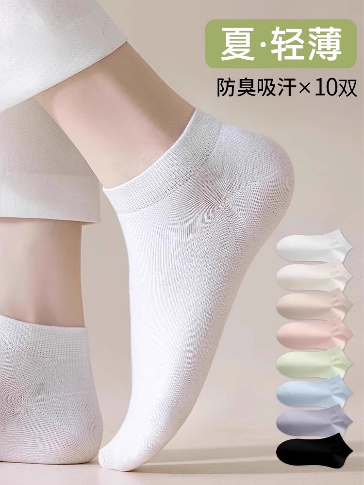诸暨袜子女春夏季薄款短袜吸汗透气防滑不掉跟白色女士运动袜夏天