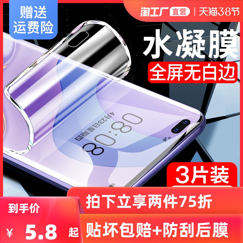 huawei nova7pro tempered water condensate novo5i phone 8 6se3i full package nowa4e full screen 5g2s 3e