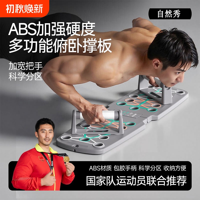 Multifunctional Push-Up Training Board Support Board for Home Use, Men's Chest Muscle Fitness Equipment for Muscle Support