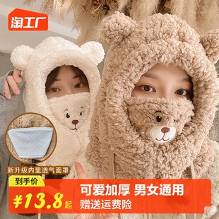 かわいい厚みのあるクマのぬいぐるみ帽子マスクオールインワンレディース秋冬韓国風暖かい耳保護帽子サイクリング用寒波から守る
