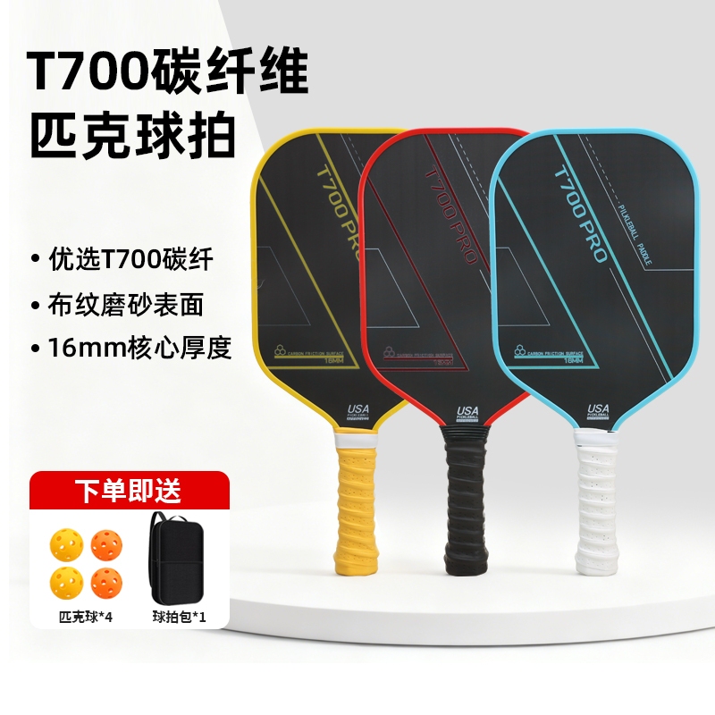 Carbon Fiber Pickleball Racket T700 Carbon Fiber Pickleball Professional Competition Training Racket