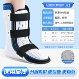 Медицинская голеностопная кронштейна Кронтация перелома лодыжка растягивалась