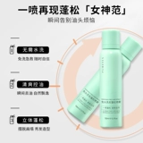 2 бутылки | Бесплатные волосы с брызги сухие волосы, чтобы удалить масла сухой волосы, чистящие чистящие масла Контроль воздухоживающего масла.