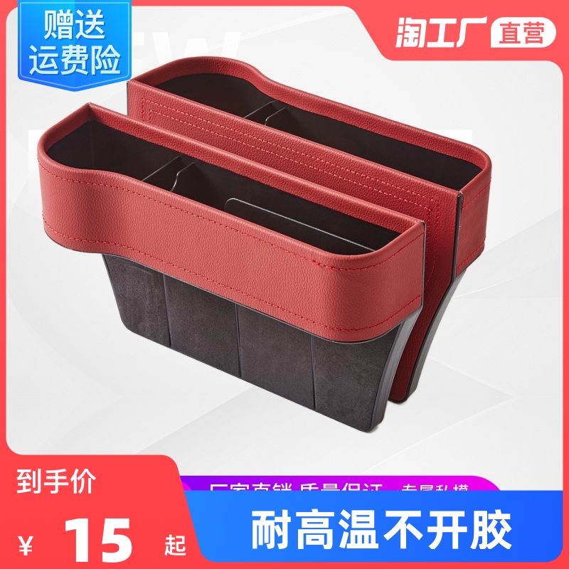 Car seat clip Sewn Storage Box Multifunction Seat Middle Control Slit Object Finishing Box On-board Containing box Supplies