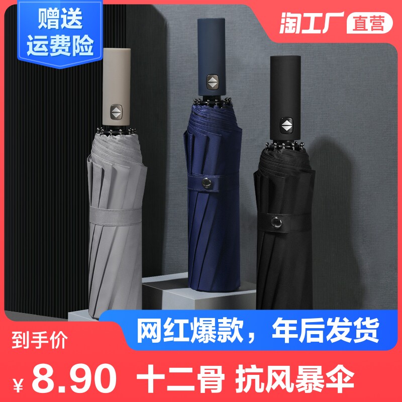 Fully automatic oversized folding umbrella sunscreen anti-UV double parasol sunshade students male and female sunny rain dual use