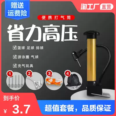 Basketball pump Football volleyball air needle balloon portable ball needle universal toy ball bicycle inflatable needle