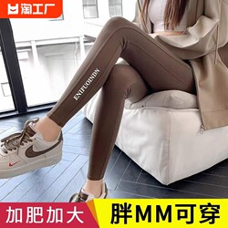 Fattened and enlarged shark pants for fat mm women to wear as outerwear in autumn and winter 200 pounds leggings plus velvet and thickened yoga Barbie pants