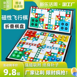 [飞行棋跳棋多合一棋类大全儿童]