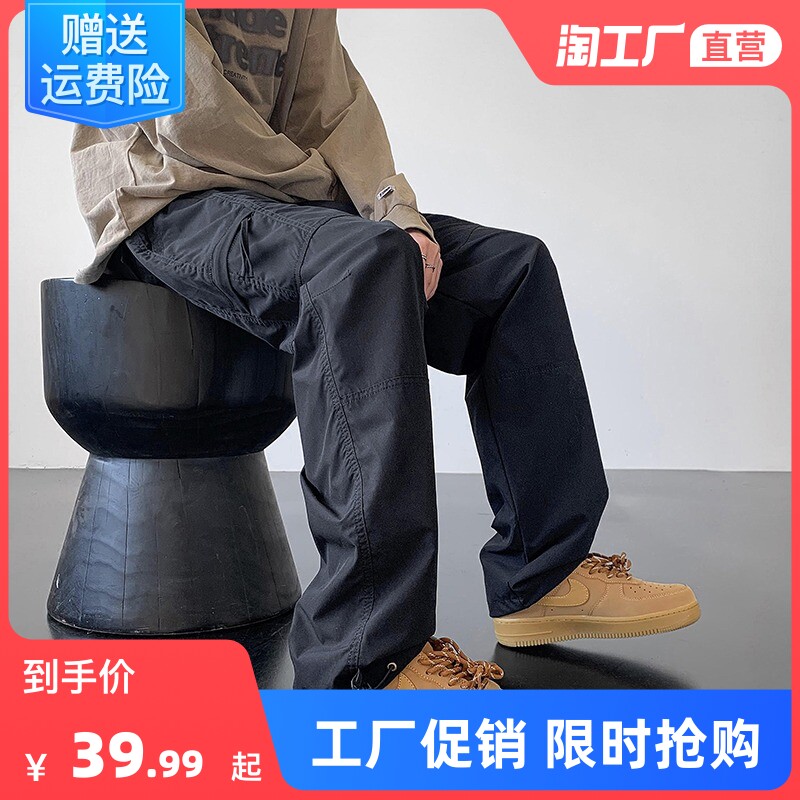 American Chargers men summer thin speed dried sky handsome casual pants tide high street high street straight tube trousers