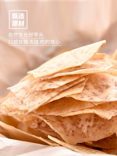 Оригинальные тонкие ломтики перца и аромата перца и хрустящая полоса сушеных полос, чтобы снять закуски случайные закуски и хрустящий оригинальный аромат