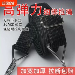High elastic binding belt motorcycle elastic elastic rope binding rope binding belt luggage rope strong express strap