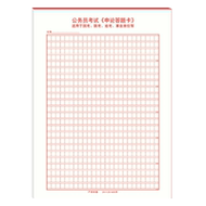 双面答题纸50张|超1600人收藏