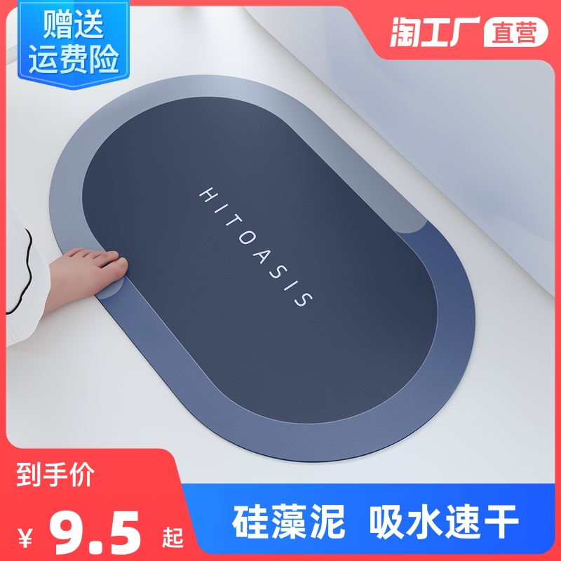 Diatom mud upholstered toilet doorway mat non-slip absorbent mat bathroom foot pad bathroom toilet carpet diatomaceous earth
