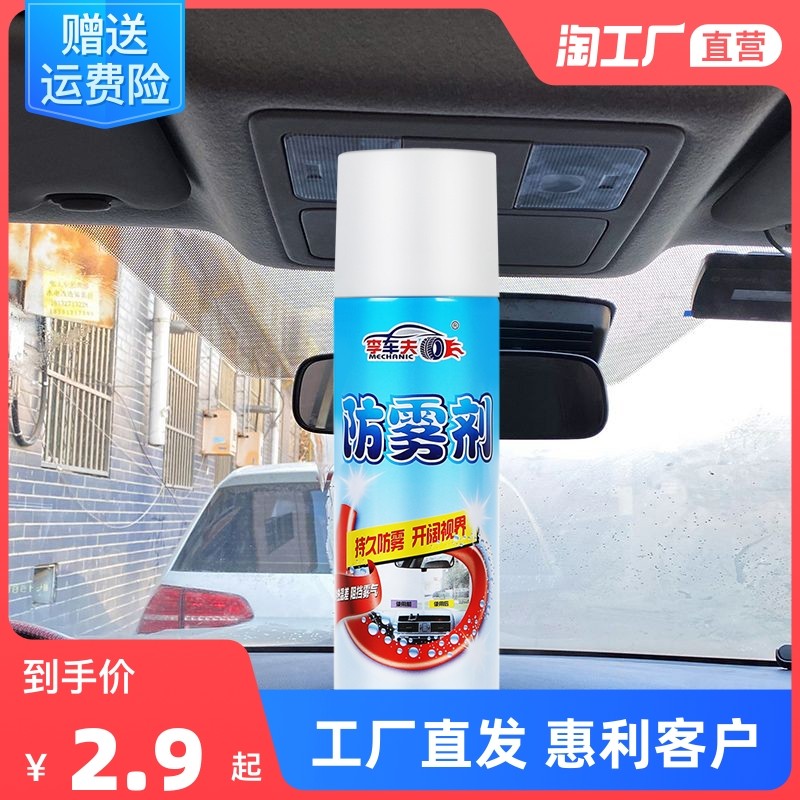 Anti-fogging car windshield glasses swimming glasses anti-fogging anti-dust mask safety helmet in mirror glass anti-fogging