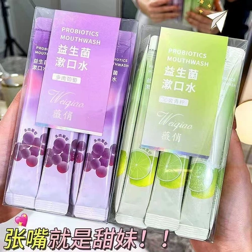 Портативный антибактериальный свежий одноразовый ополаскиватель для рта для школьников