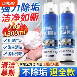 Multifunctional foam cleaner home cleaning mousse tile bathroom strong scale removal yellow stain removal Handy Gadget