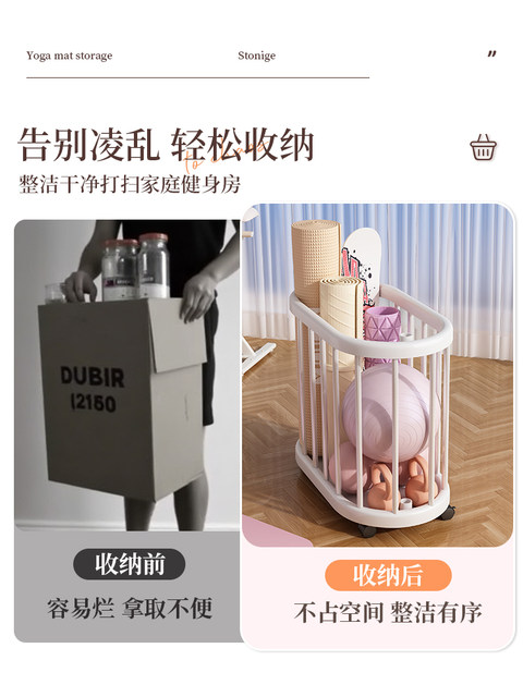 Yoga mat storage basket household sports basketball sports goods storage artifact fitness equipment storage rack dumbbell
