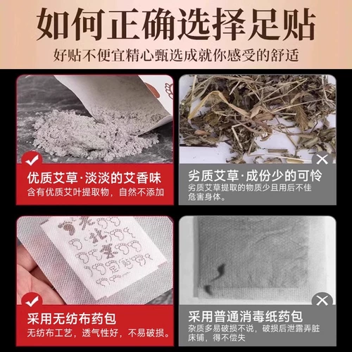 Tongrentang, ночной патч для ног с горькой полынью, очищение от шлаков и токсинов