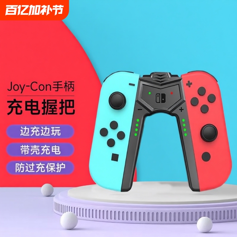 Charging Grip Suitable for Nintendo Switch Controller Joycon Charging Dock Portable Stand Ns Console Accessories Oled Charging Stand Left and Right Controller Stand Oled Accessories Charger