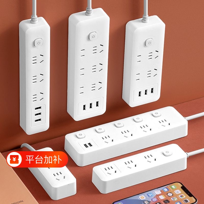 Multi-Functional Household Power Strip with USB Charging Ports and Switch Multi-Functional Household Power Strip with USB Charging Ports and Switch