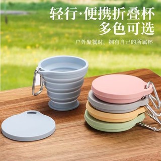 旅行折叠漱口杯便携式压缩随身水杯户外露营杯硅胶食品级折叠牙杯