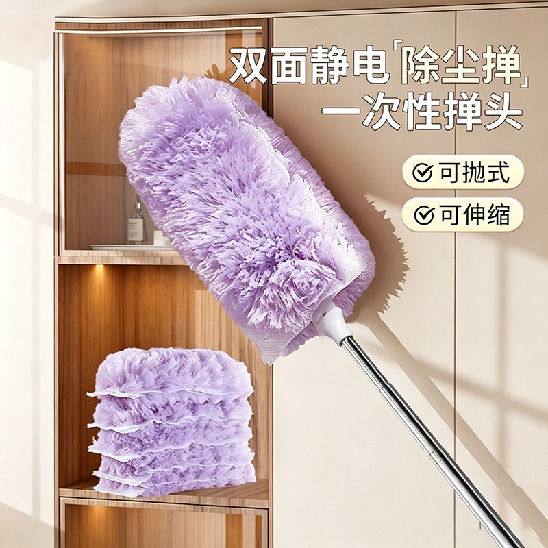 Electrostatic Dust Duster, Double-Sided Household Disposable Feather Duster, Long Handle, Retractable, Dust-Absorbing Cleaning Tool Electrostatic Dust Duster, Double-Sided Household Disposable Feather Duster, Long Handle, Retractable, Dust-Absorbing Cleaning Tool