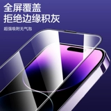 Apple, совместимый iPhone 14 без пыли, iPhone14 Pro, базовый мобильный телефон, iphone, 15promax, pro11, 12, 12 штук