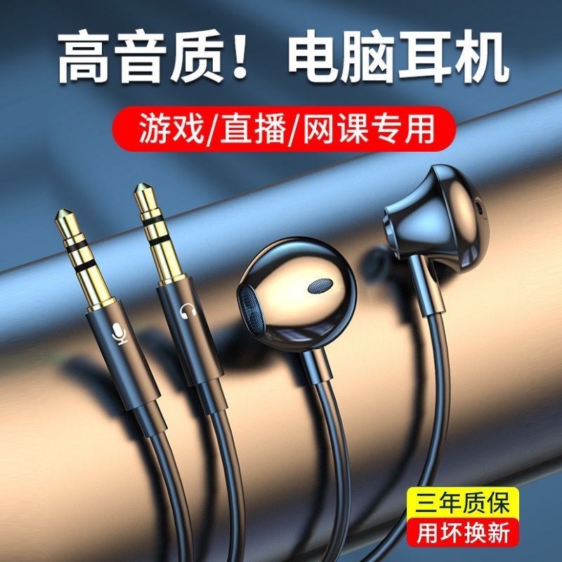 Desktop Computer Wired Headphones with Microphone In-Ear Earbuds for Gaming 2.3m Dual Plug Desktop Computer