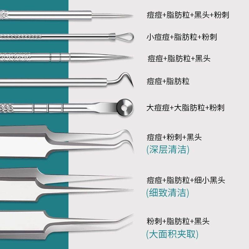 粉刺针细胞夹套装暗疮针镊子挤痘痘美容院清洁工具面部按摩脸部 3