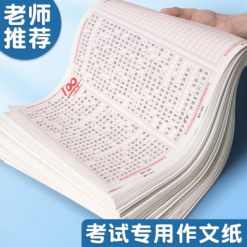 高考语文作文专用纸到底怎么选?2024新版A3格子纸全解析-其它印刷制品-淘宝百科网