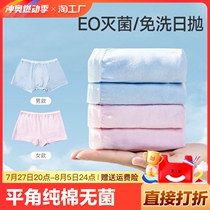 Childrens disposable underwear mens boxer briefs pure cotton sterile boxer shorts for travel and business daily disposable no-wash boxer briefs