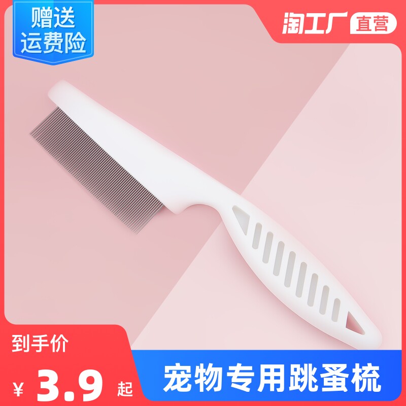 Kitty's flea comb pooch with flea lice dense teeth comb to float swooped cat out of hair cleaner pet supplies