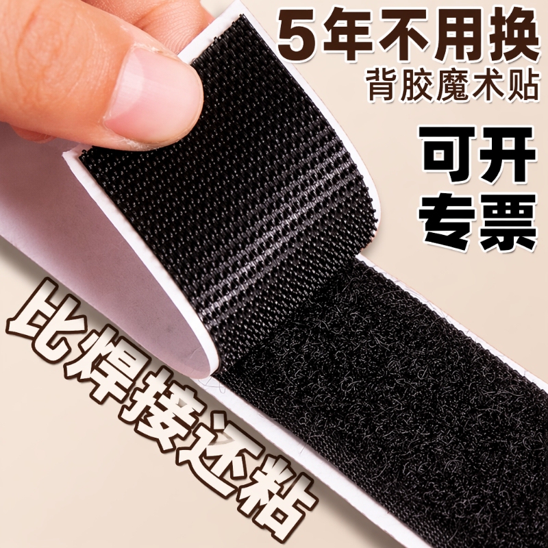 Strong Double-Sided Hook and Loop Adhesive Tape for Curtains, Screens, and Car Use