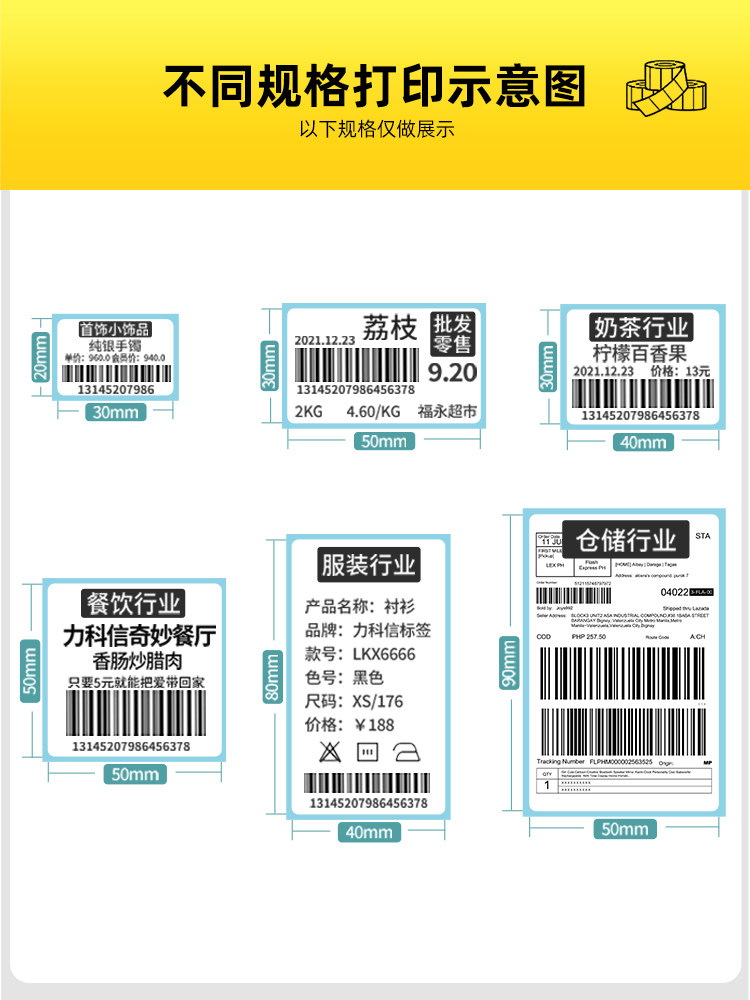 3중 열전사 라벨 용지 60X40203050708090100X100 빈 접착식 라벨 밀크티 스티커 슈퍼마켓 가격 바코드 프린터 감열지 방수 서브 실버 종이 합성 용지