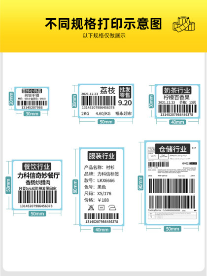 三防热敏标签纸60x40 20 30 50 70 80 90 100x100空白不干胶标签E邮宝奶茶贴纸超市价格条码打印机热敏纸定做