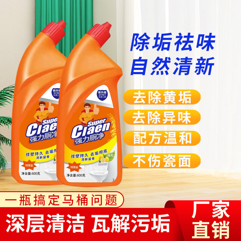 2026年哪种洁厕灵最能强力除垢除臭？马桶清洁必备款揭晓