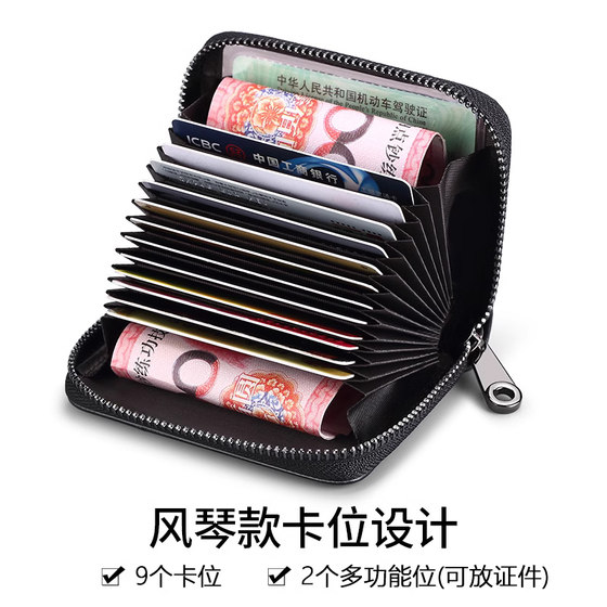 防消磁卡包男女式拉链多卡位银行证件卡夹大容量驾照小巧卡套钱包