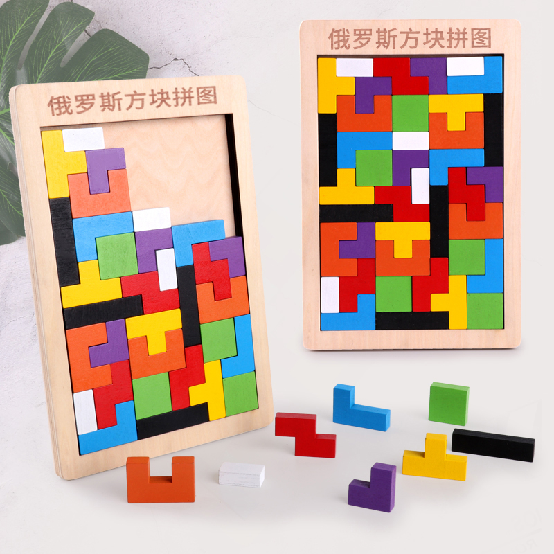 俄罗斯方块拼图积木儿童早教益智玩具男孩女孩智力拼板木质七巧板