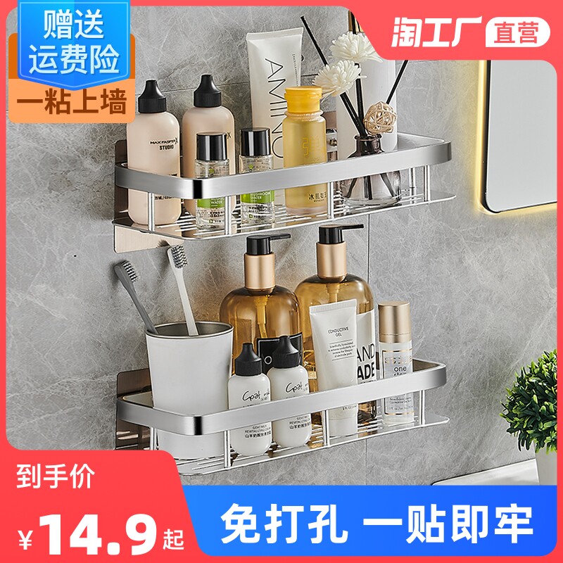 Punch-free shelve bathroom Bathroom Dressing Room Bathroom Bathroom wall-mounted Wall-mounted Toiletries supplies Grand total
