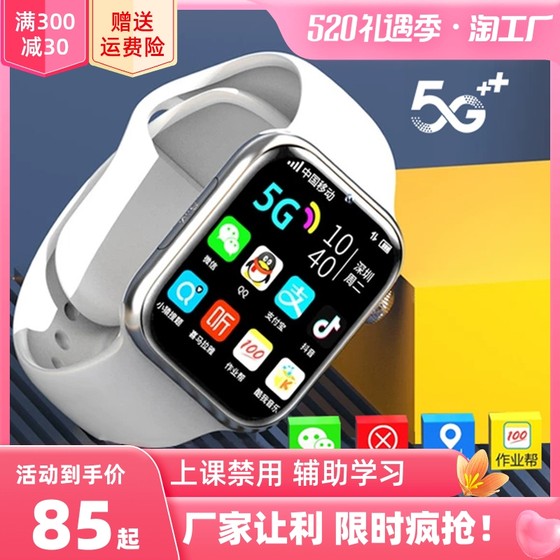 Children's phone watch for teenagers is suitable for Android and Apple mobile phones, full Netcom, 4G intelligent positioning, waterproof 5G, plug-in card WIFI/GPS, junior high school, primary school students, male models, girls, adults only