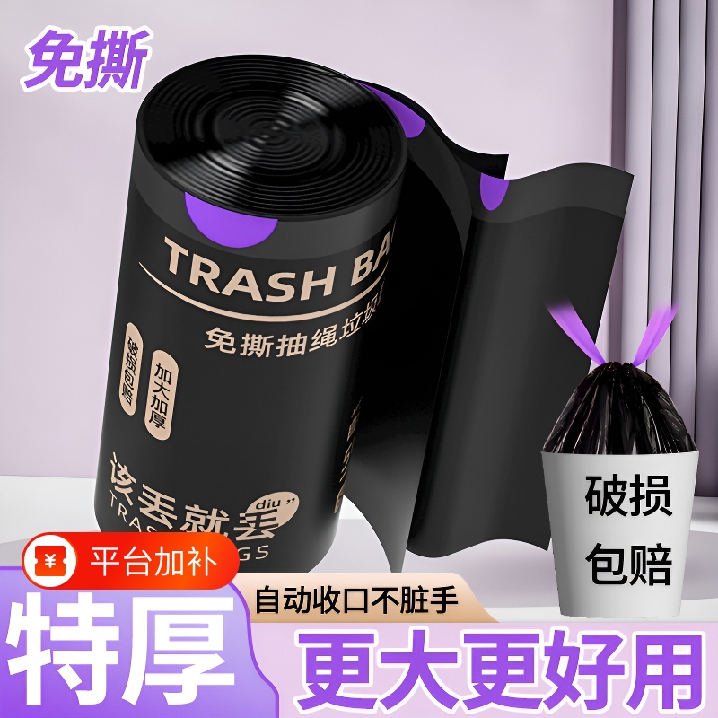 Tear-Resistant Garbage Bags, Thickened for Home Use, with Handles, 30% Extra Thick, Large Size, Self-Sealing for Kitchen, Not Easy to Break in the Bathroom Tear-Resistant Garbage Bags, Thickened for Home Use, with Handles, 30% Extra Thick, Large Size, Self-Sealing for Kitchen, Not Easy to Break in the Bathroom