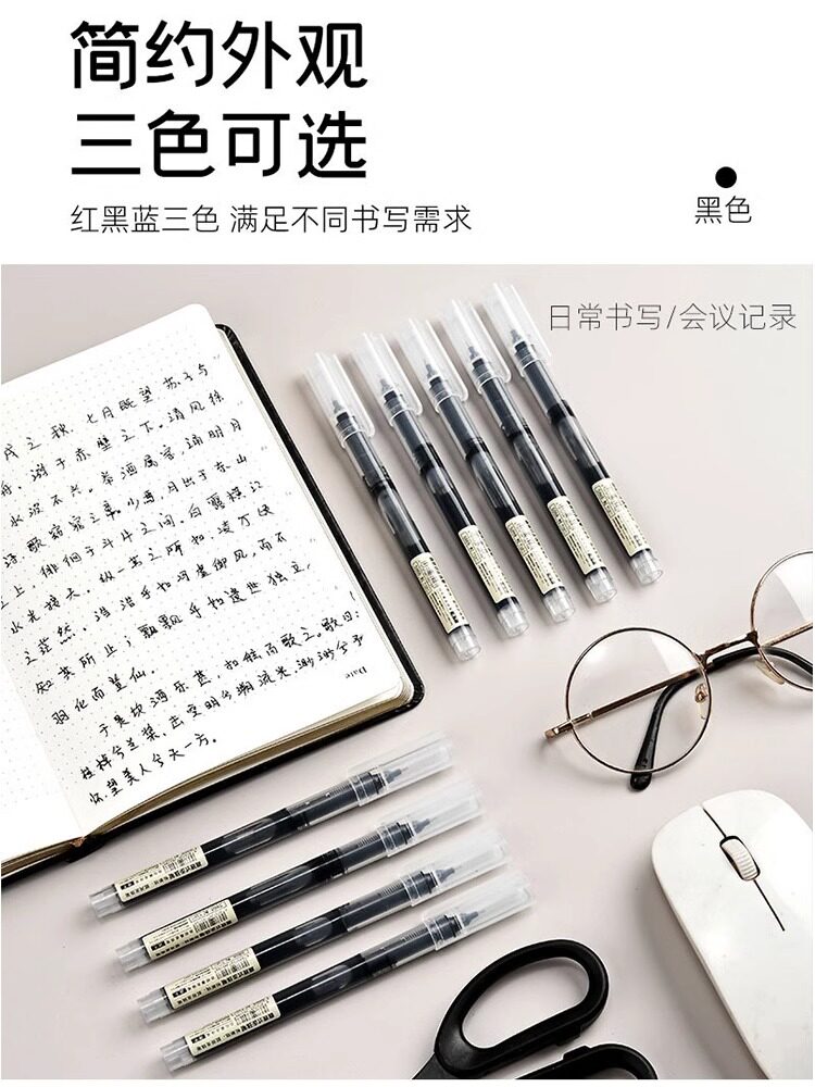 스트레이트 리퀴드 젤 펜 블랙 볼펜 매끈한 속건성 수성펜 0.5 스페셜 스트레이트 리퀴드 펜 시그니처 펜 볼펜 레드 펜 붓 질문 숙제 블랙 펜 삼색 학습 라이팅 칼라 카본