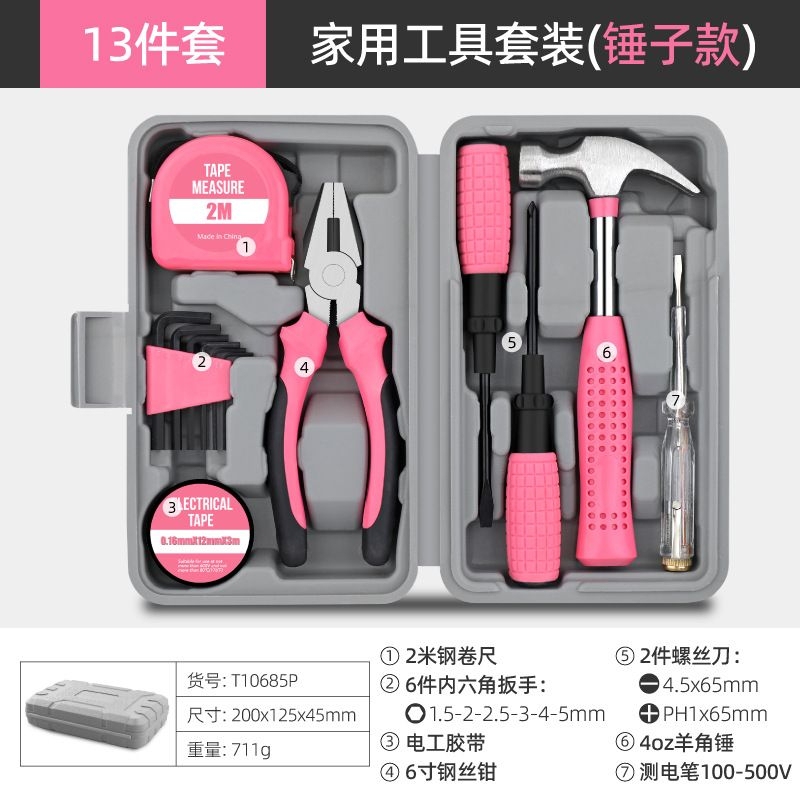 Household Tool Box Set, Hardware Hex Wrench, Screwdriver, Pliers, Complete Set for Daily Home Maintenance