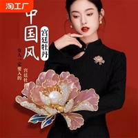 Peony flower brooch Chinese style women's exquisite national fashion high-end corsage temperament flower pin clothes accessories gifts Chinese Valentine's Day
